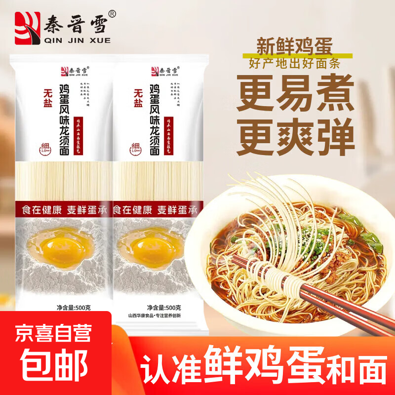 方便速食鸡蛋面面条食品营养儿童早餐夜宵宿舍龙须面特产 100g*1袋
