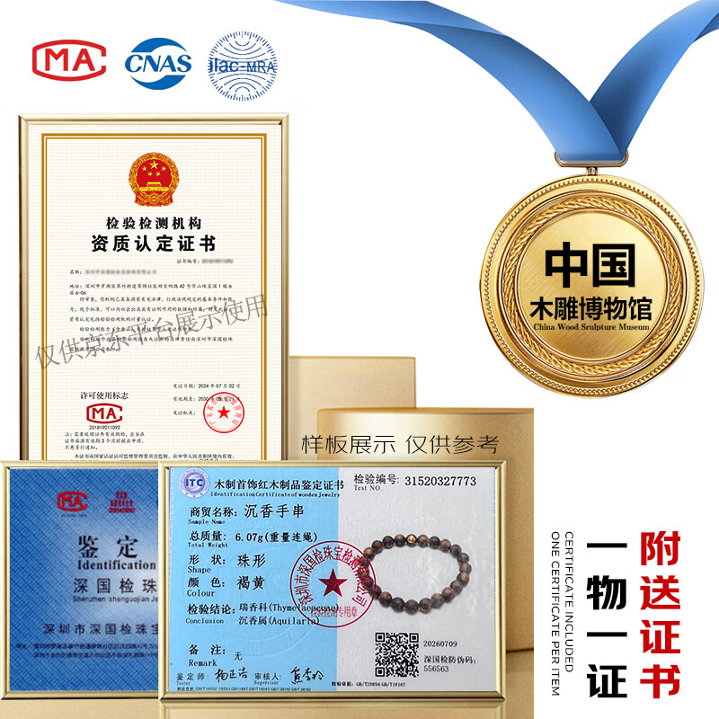 中国木雕博物馆沉香手串男士正宗天然海南奇楠收藏级八分沉水高端文玩女手链礼物 【入门级】莺歌绿奇楠8mm*23颗约6g+