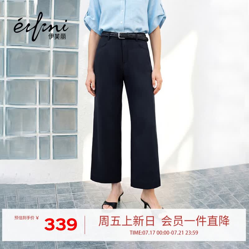 伊芙丽（eifini）秦岚代言伊芙丽棉感亲肤九分直筒裤女西装裤女职场休闲裤26夏新款 藏青 L 115-125斤 腰围77