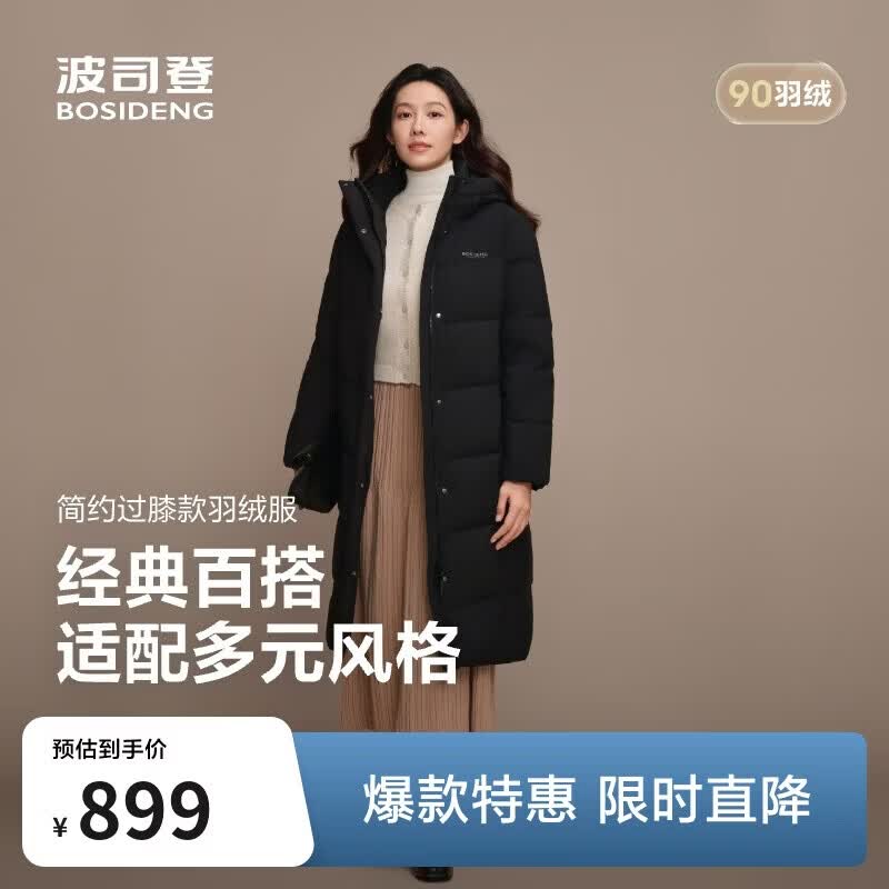 波司登反季冬季羽绒服90绒女士修身超长款休闲加厚连帽立领外套