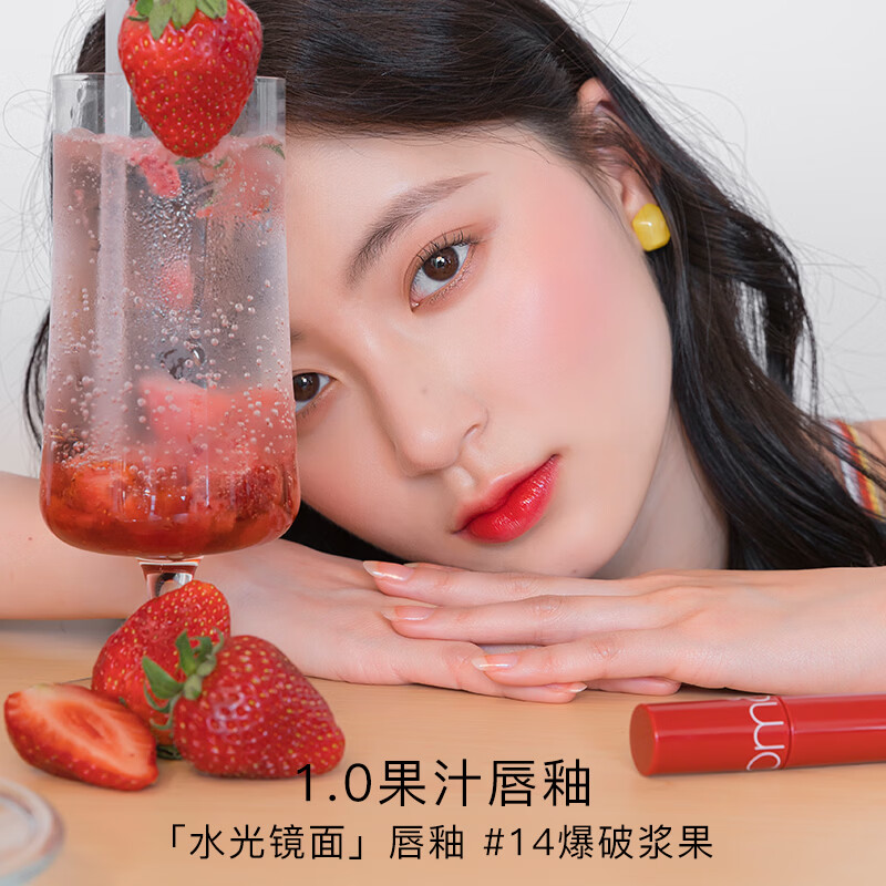 柔魅得(romand)果汁唇釉经典款镜面锁色水光口红唇蜜高级感轻奢化妆品 生日礼物 【经典款】11# 粉红南瓜