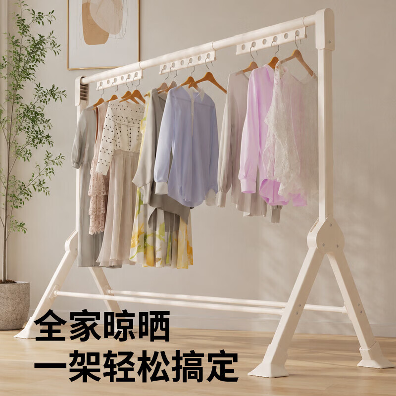 四季沐歌（MICOE）晾衣架落地折叠家用阳台伸缩晾衣杆室内凉晒挂衣服架子晒被子神器 奶白色【2.3m可伸缩】单杆加粗加厚-防风脚垫