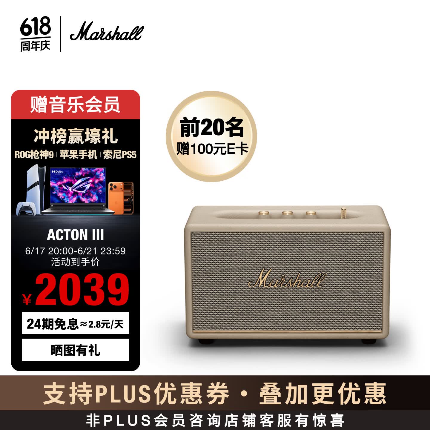Marshall（马歇尔）ACTON III蓝牙音响3代无线摇滚家用低音炮618世界杯观影电脑音响送男生女生奶白色