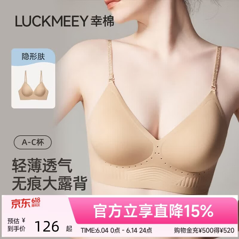 幸棉【赵露思同款】深V内衣女美背无痕聚拢小胸显大挂脖吊带露背文胸 隐形肤 【超薄款0.8CM】 M (超薄款70C/75ABC/轻盈款75AB)