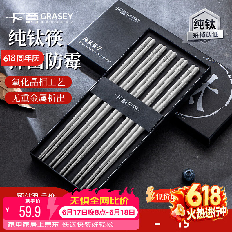 广意99.5%纯钛筷子 家用高档金属筷钛质中空防烫防滑轻量便携餐具套装 【99.5%纯钛】六环纯钛筷5双装