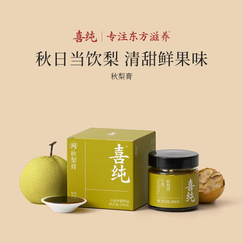 喜纯秋梨膏冲泡水即食润喉古方秋梨膏枇杷叶罗汉果儿童无添加润燥200g