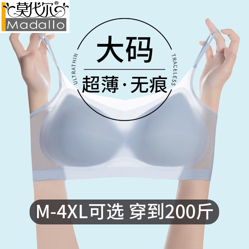 莫代尔大码冰丝超薄款无痕内衣女大胸显小胖mm200斤无钢圈文胸罩防下垂 超薄透气 冰丝凉感【肤色】 3XL （160-180斤）