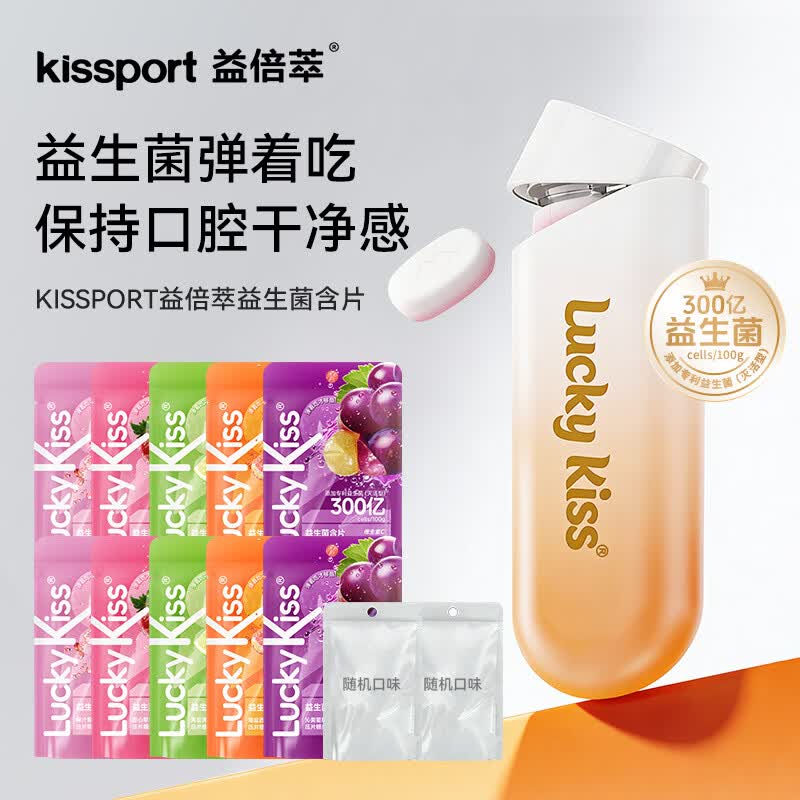 Kissport弹射益生菌含片口香糖luckykiss薄荷糖零食清新口气接吻糖水果糖 《5种口味》弹仓+12袋/120大颗补充装