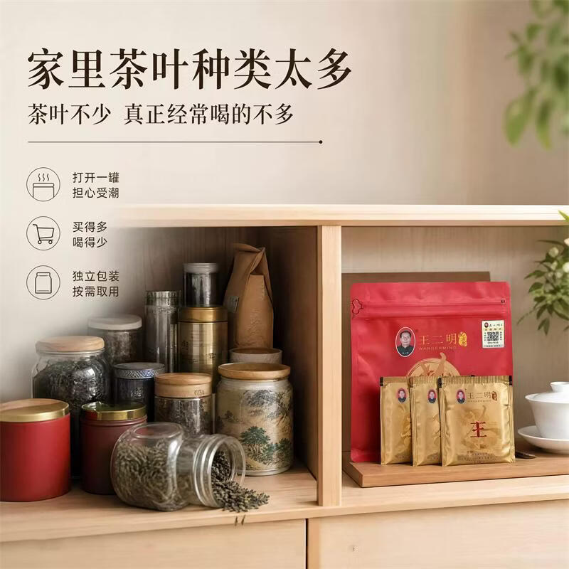 王二明配方茶养生茶代用茶可搭配解毒茶微商同款官方正品 1袋装【27包】 3g*27包 (刮码发货)