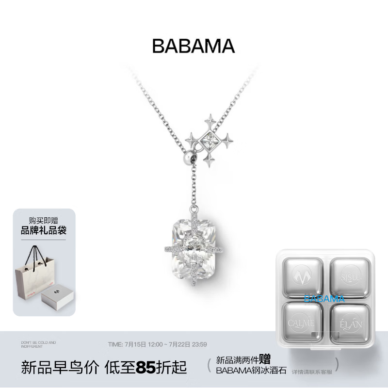 BABAMA TIDE凝光项链女可调节情侣吊坠男锁骨链轻奢时尚七夕生日礼物送女友 凝光项链-可调节Y字链