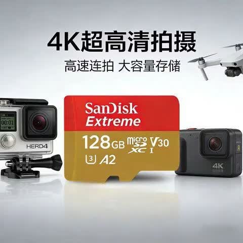 闪迪128G存储卡TF卡金卡大疆存储卡 U3V30无人机运动相机专用卡 512GB