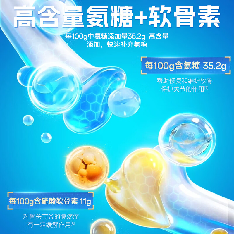 南京同仁堂氨糖软骨素钙片中老年成人关节钙片硫酸软骨素补钙安糖改善骨密度 【周期装更省钱】 46片*3瓶 【更高含量氨糖】