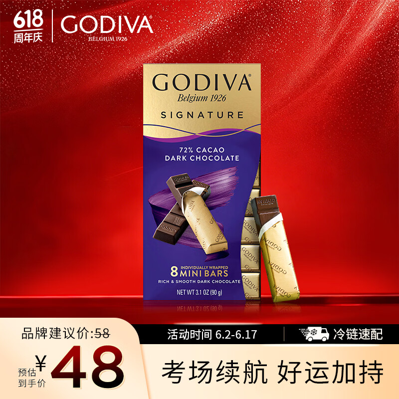 歌帝梵（Godiva）【能量闪充】醇享72%可可进口黑巧克力90g 独立装零食  学生考试