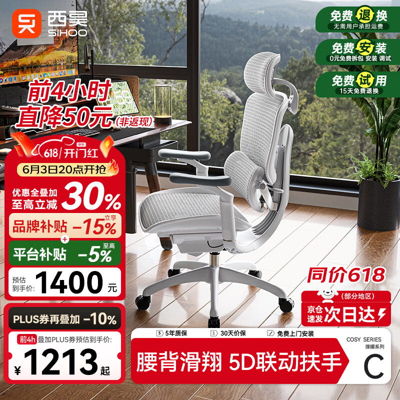 西昊C300二代Lite人体工学椅电脑办公椅人工力学座椅腰背滑翔动态支撑