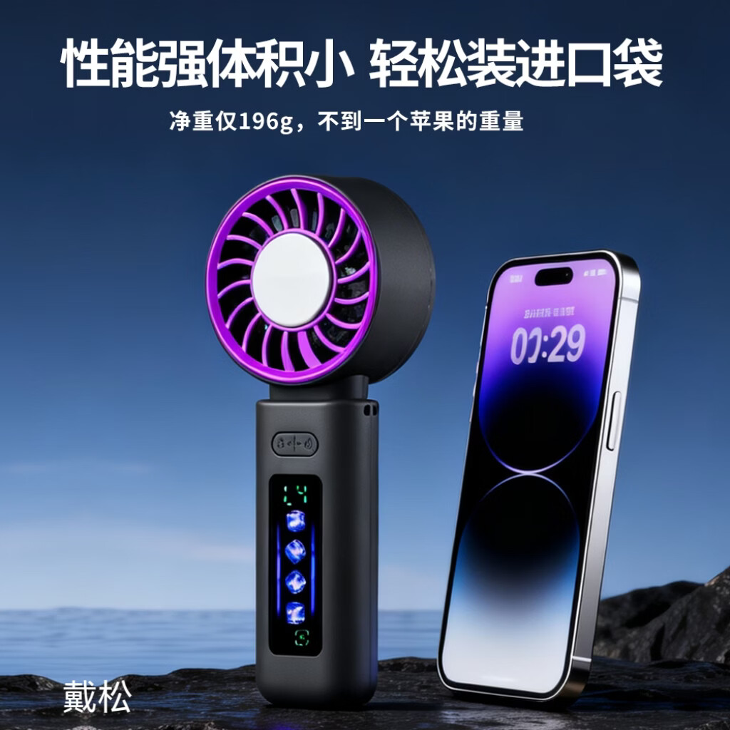 戴松折叠半导体制冷风扇手持冰敷长续航静音大风力户外露营宿舍桌面小风扇学生随身携带USB空调风扇 高级紫【2秒制冷】 3000mAh