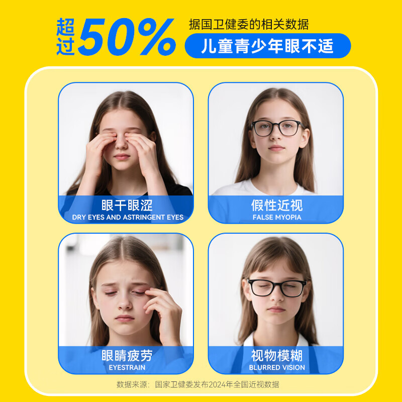 鼻精灵睛精灵BGO洗眼液护眼液润眼喷雾清洗眼睛眼疲劳叶黄素护眼喷雾 【缓解眼疲劳】叶黄素护眼喷雾*3