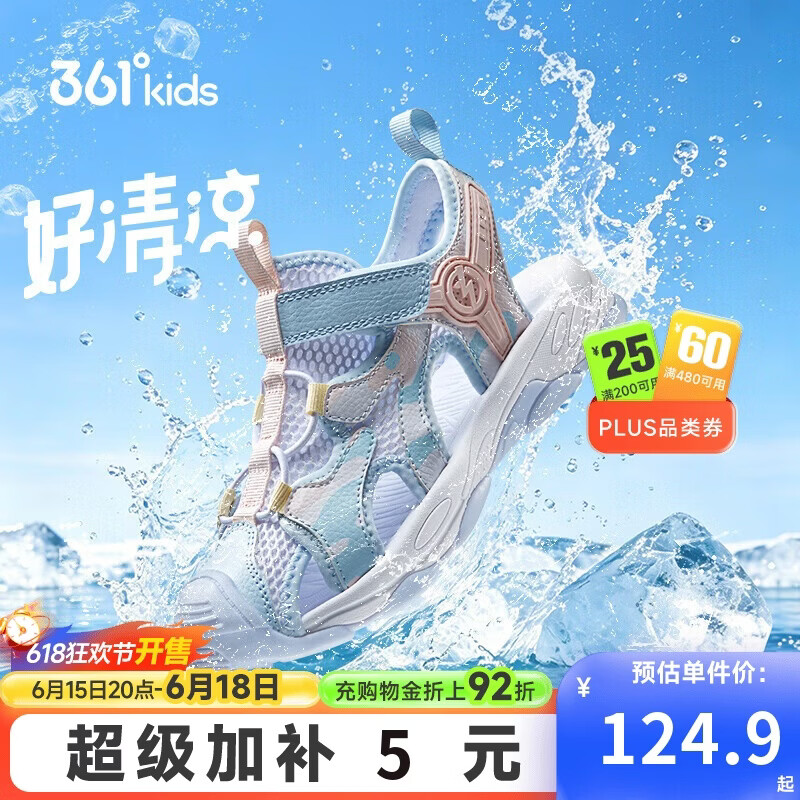 361°儿童凉鞋2026夏季男女童3-12岁透气防撞包头沙滩凉鞋 蓝 34