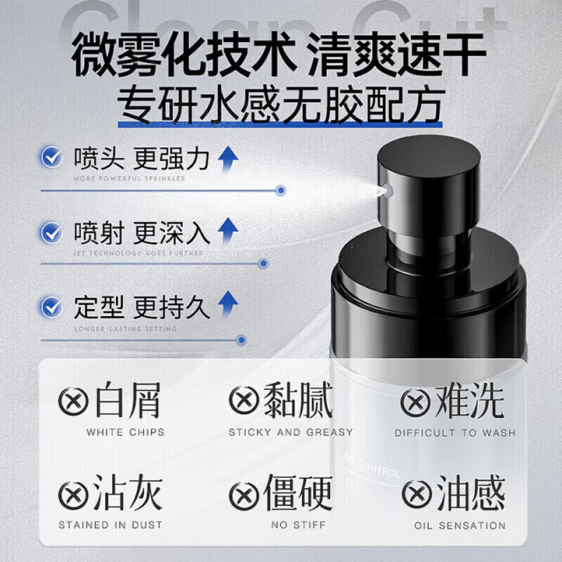 FIXI日本品牌蓬松水喷雾定型男士强久定型持久清香不伤头发发胶旅行装 5瓶装[囤货钜惠装]1喷蓬松告别软
