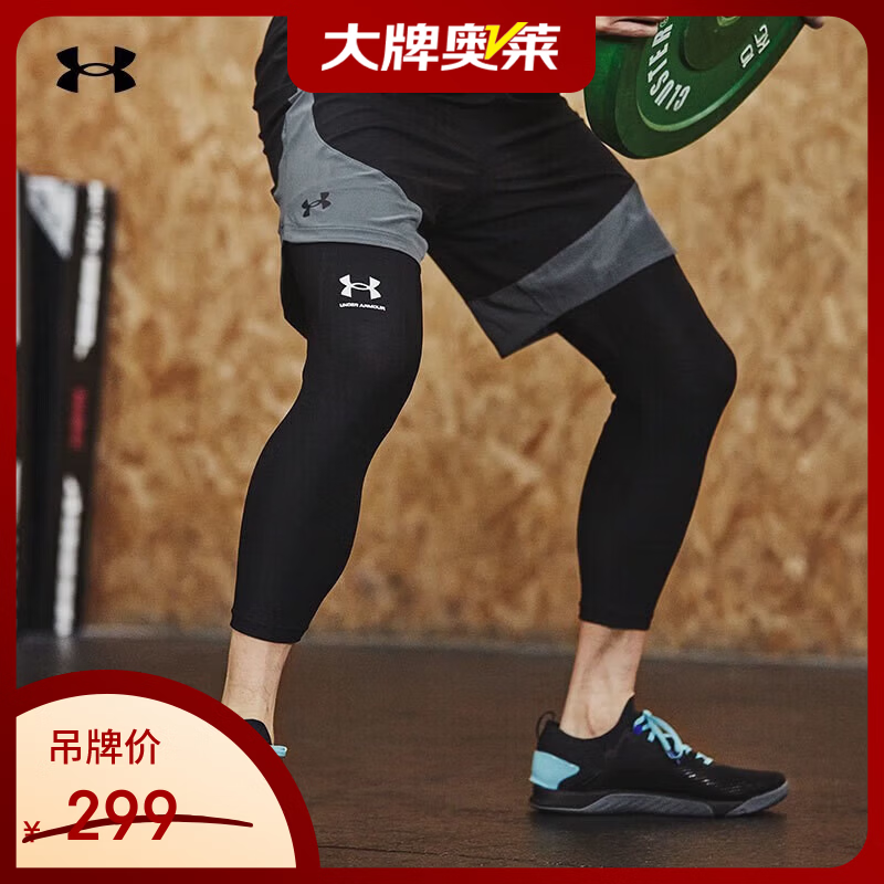 安德玛（Under Armour）安德玛官方紧身裤男子春秋新款高弹透气健身裤训练跑步篮球压缩裤 黑色1361588-001/弹力透气 2XL