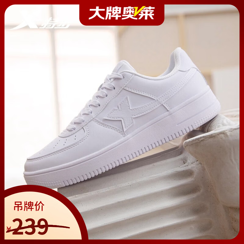 特步（XTEP）板鞋男鞋女鞋春夏新款休闲百搭板鞋女时尚透气防滑耐磨舒适运动鞋 新白色-男款 新旧款随机发货 39
