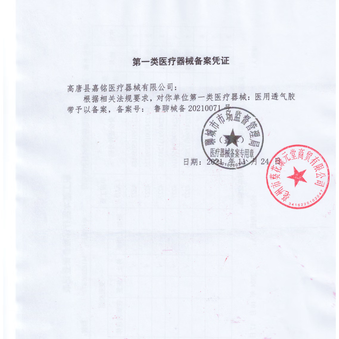 葵花游泳私密防水贴医用女性私处防护贴儿童防感染私密保护漂流私密贴 XL加大码4 片【更大更宽更安心】