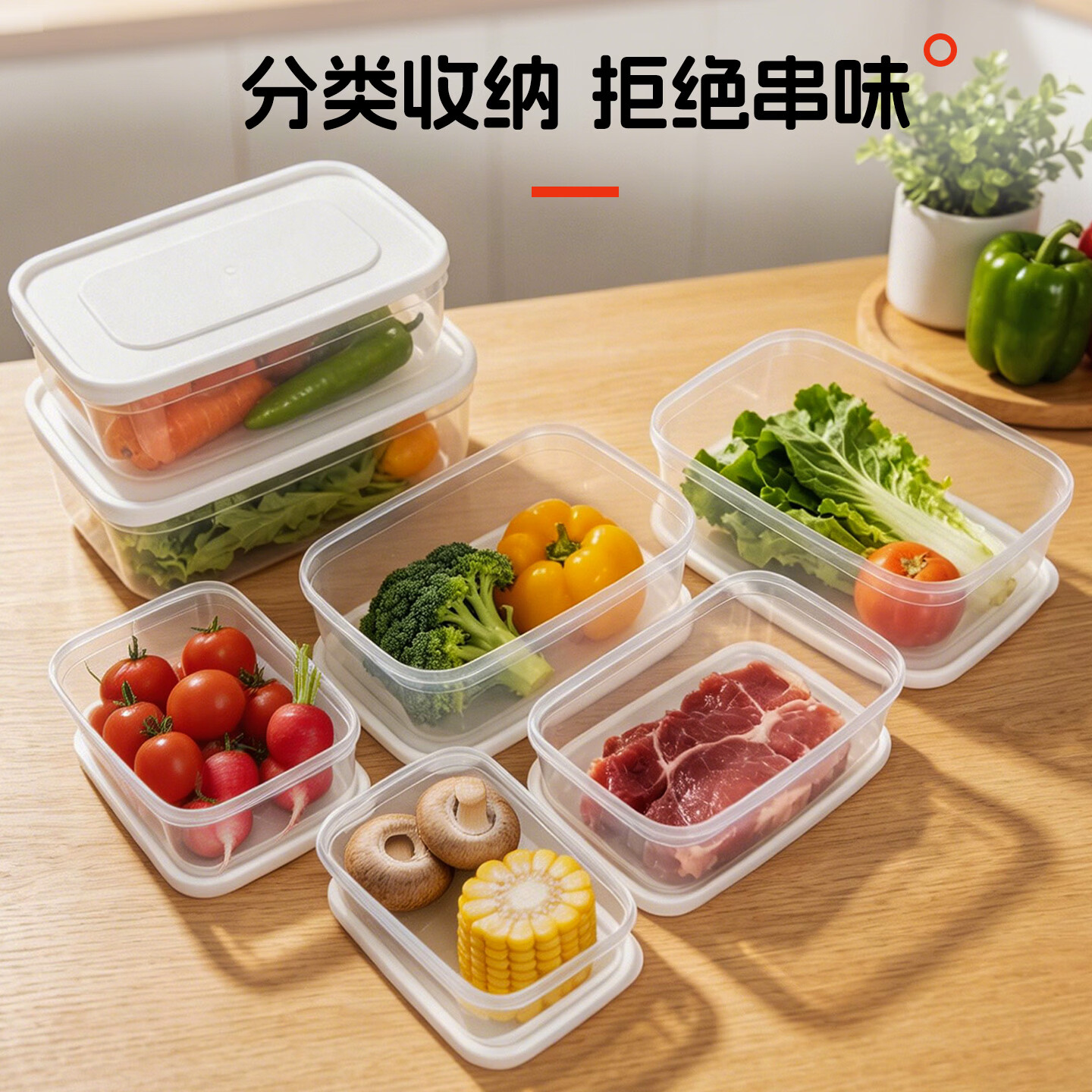 初绿保鲜盒饭盒大容量餐盒可进洗碗机厨房收纳盒储物盒子水果便当盒 店铺推荐【1000ml】收纳盒*3个