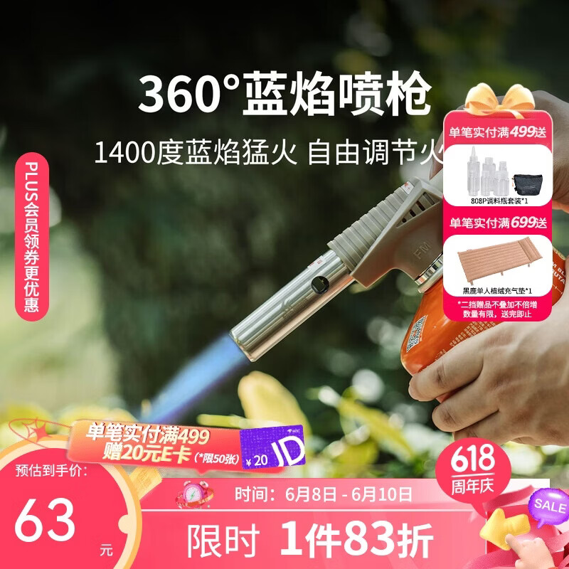 火枫（FIRE-MAPLE）360蓝焰喷枪特别版自动点火器卡式烧猪毛烘培喷火枪便携式烧烤