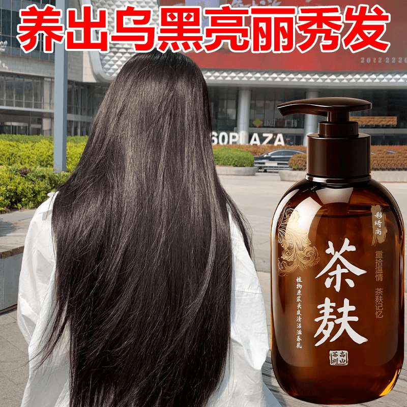 广西茶麸洗发水原浆天然植物控油去屑止痒柔顺脱蓬松发养护发 3瓶装 多效合一/安心选