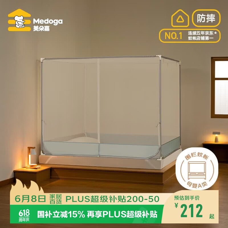 美朵嘉26新款婴儿防摔蚊帐1.8x2米家用A类母婴加密加厚三开门浅蓝