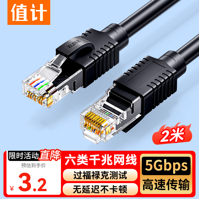 值计六类网线 CAT6类千兆高速5g宽带线 家用电脑路由器网络监控成品跳线双接头2.5g 黑色2米 ZL-6020BK