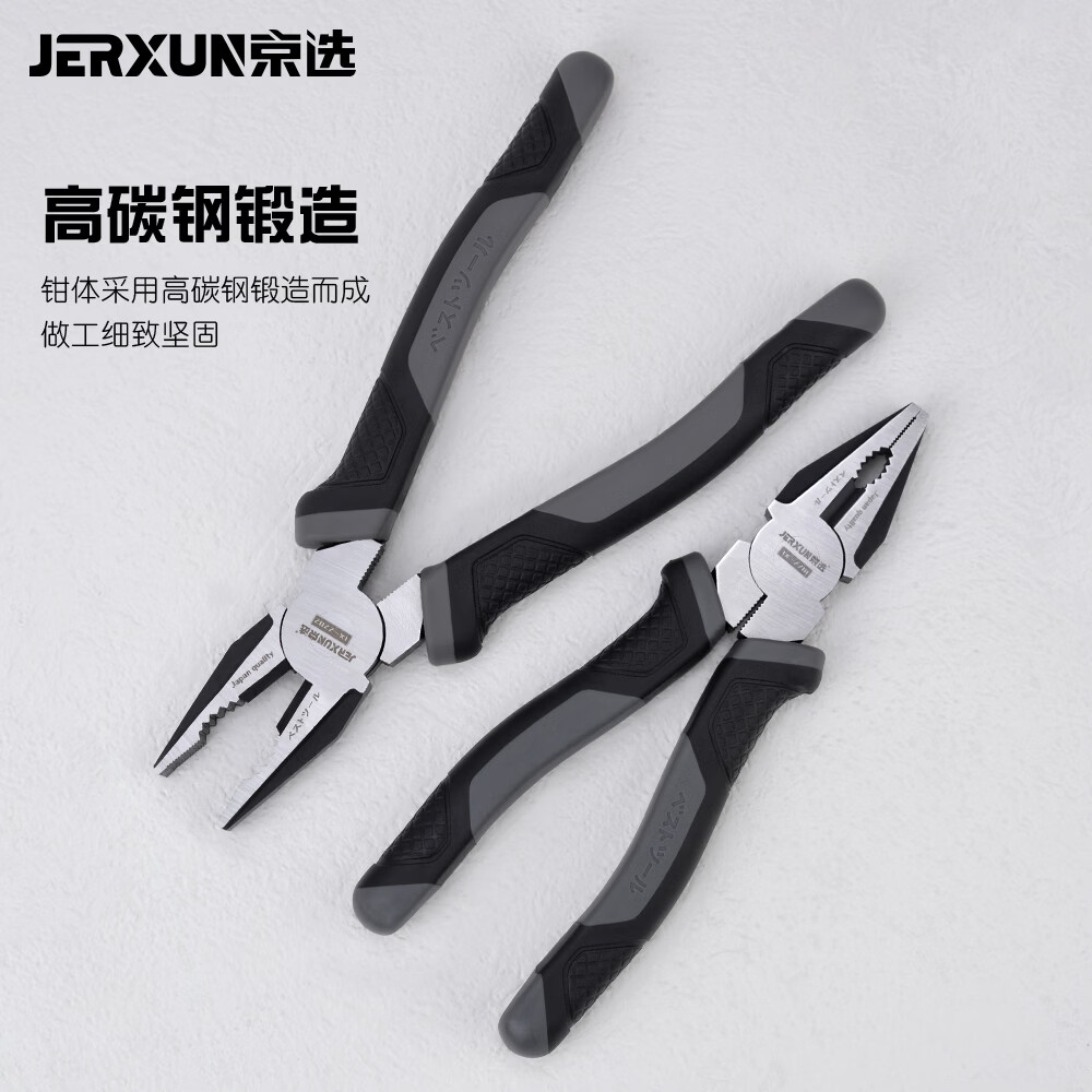 京选(JERXUN)老虎钳钢丝钳子6寸7寸8寸多功能电工钳省力五金工具断线钳子工具 7寸钢丝钳