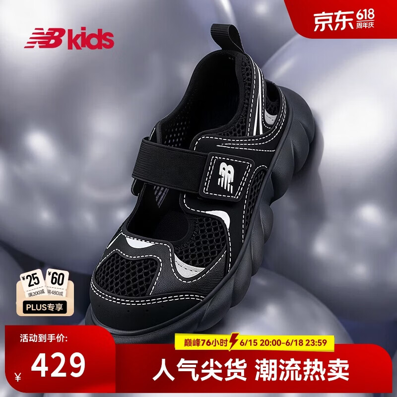NEW BALANCE【GCEVA科技】0-4岁小童夏季千禧包头缓震凉鞋230