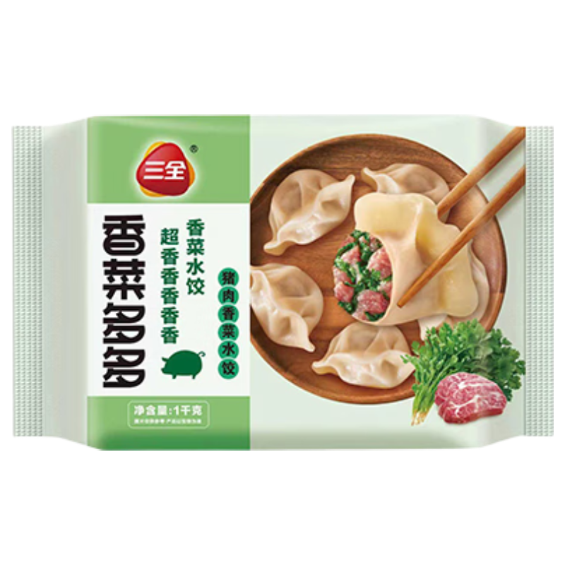 三全肉多多猪肉香菜水饺1kg50只蒸煎饺子速冻食品早餐