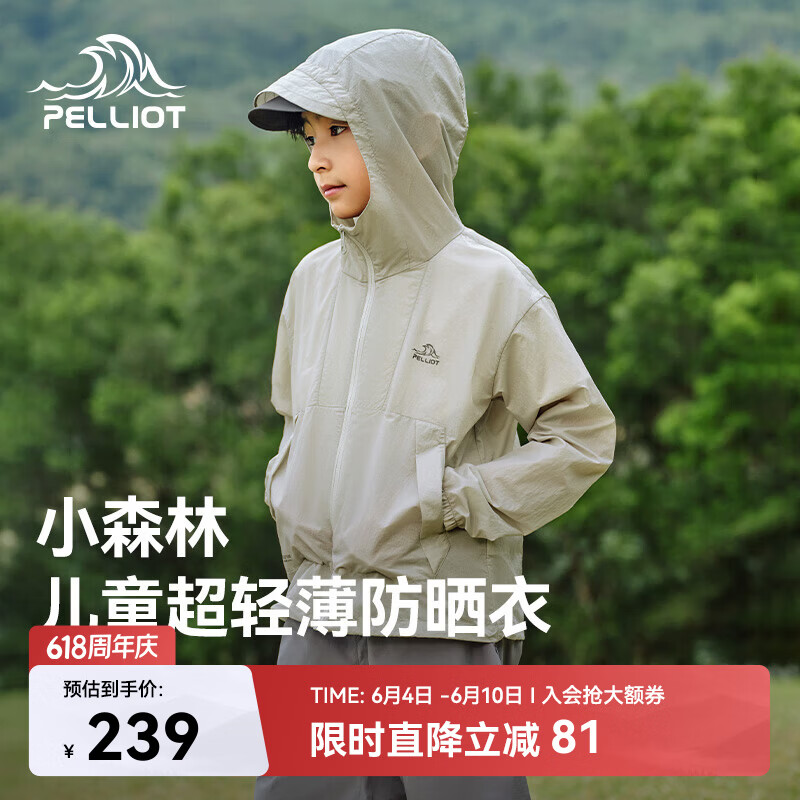 伯希和（Pelliot）[小森林]户外儿童防晒衣夏季轻薄男女童防晒服外套135212023绿165