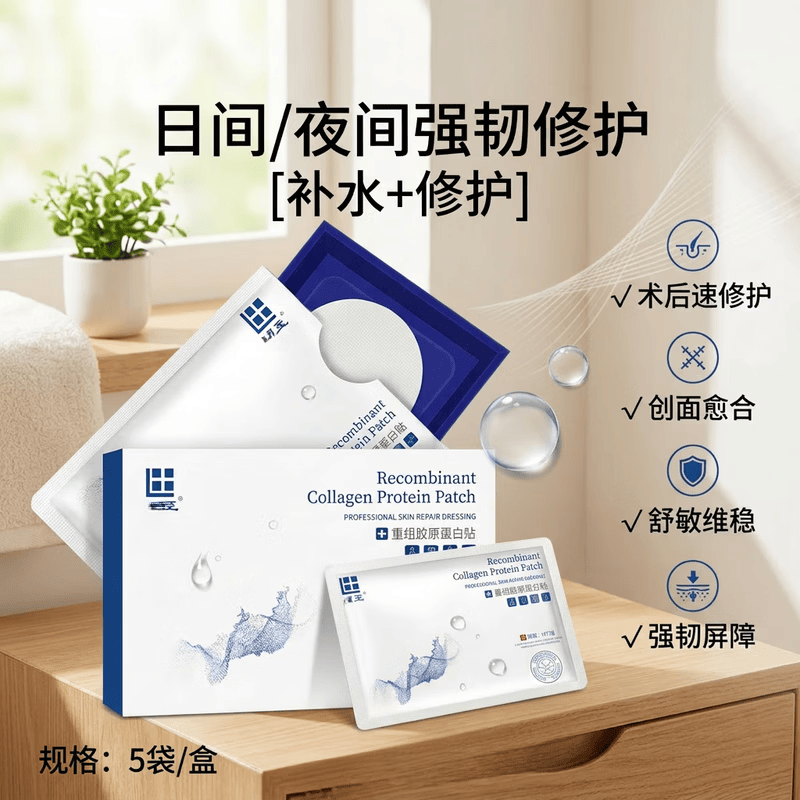 蓝铜肽补水保湿修护透明质酸钠重组胶原蛋白贴祛痘贴抗皱面膜 2盒-10片