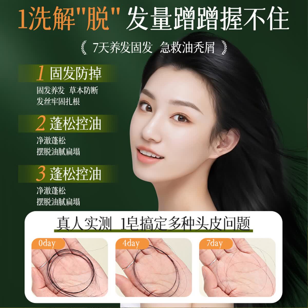 GINBI侧柏叶乌斯曼草洗发皂何首乌防断脱固发中草药香皂控油蓬松去屑 侧柏叶洗发皂120gx2盒