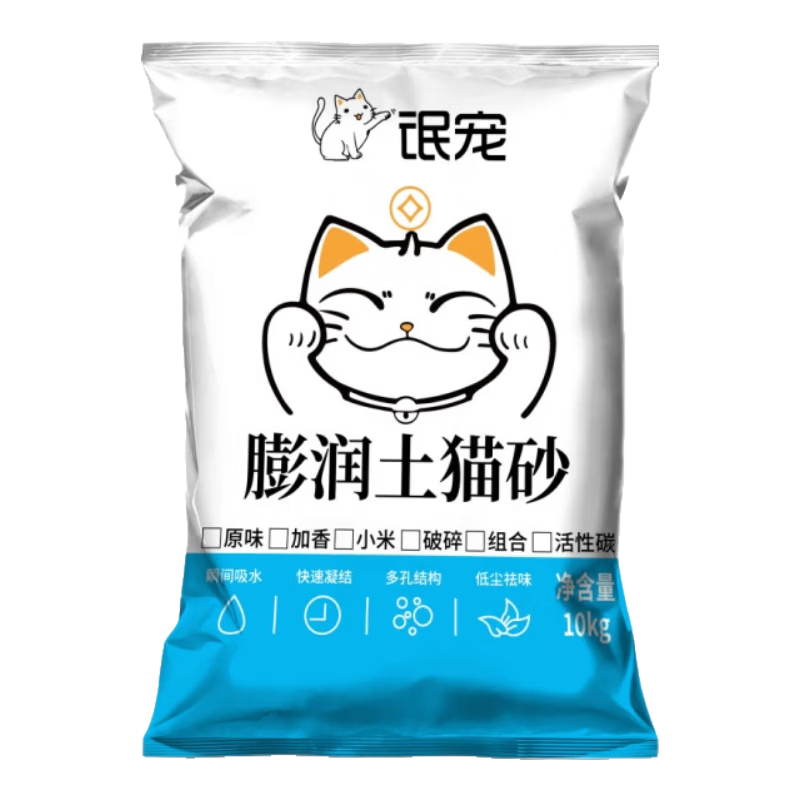 猫砂膨润土低尘除臭猫砂快速结团猫咪用品 原味20斤装