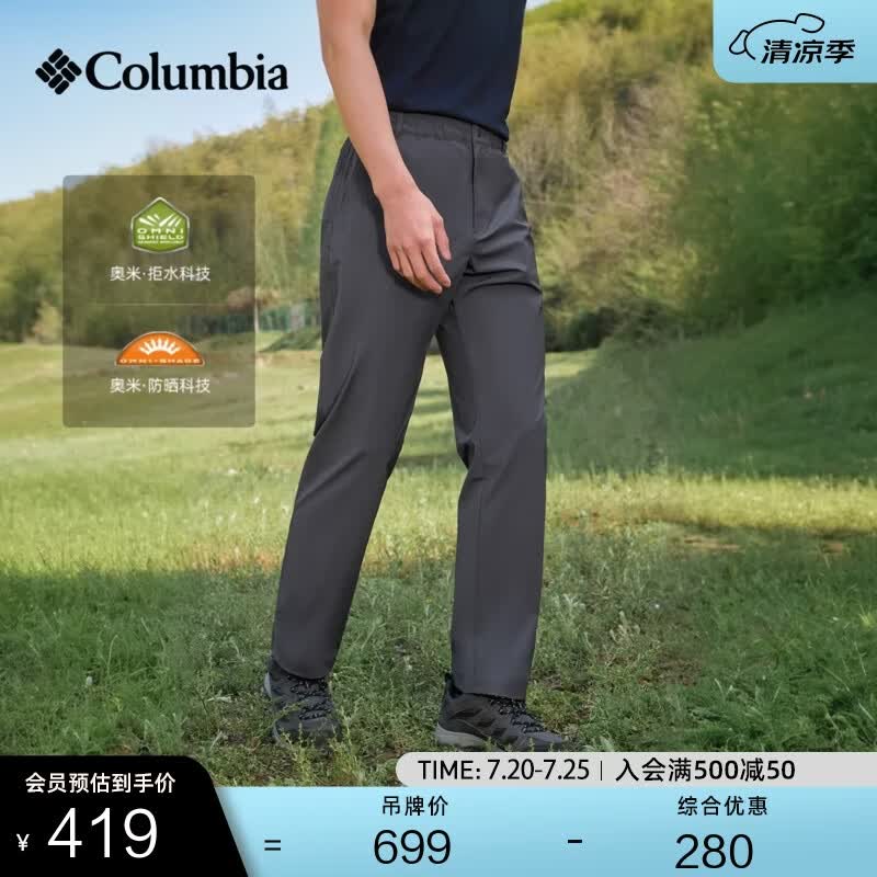 Columbia哥伦比亚户外26春夏新品男子UPF50防晒拒水干爽长裤XE9845 011亚太修身版型 鲨鱼黑 2XL (190/86A)