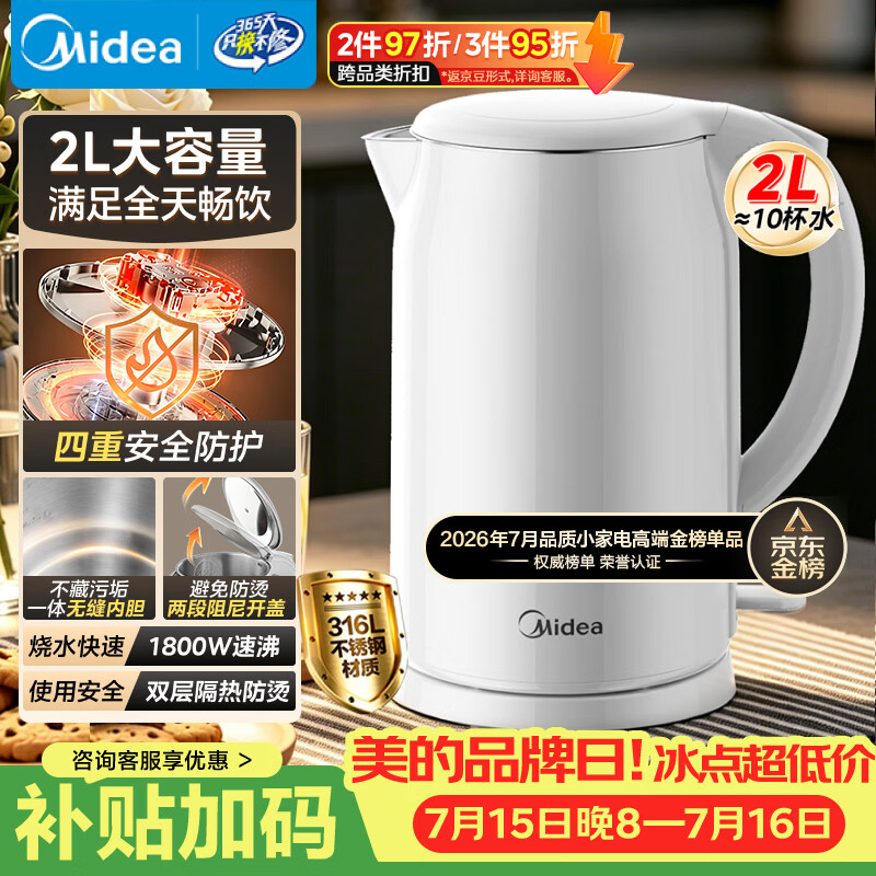美的（Midea）烧水壶电水壶自动断电养生母婴级316L不锈钢0涂层2L大容量双层防烫 MK-SH20M320-PRO
