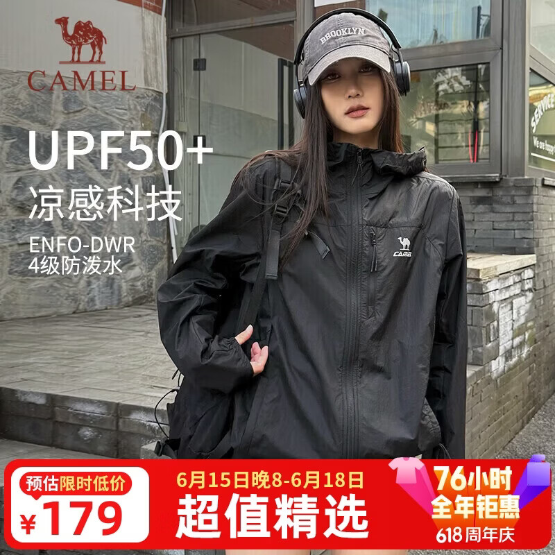 骆驼（CAMEL）【雪山壳】夏季防晒衣男女装户外运动服冰感宽松连帽新款轻薄外套