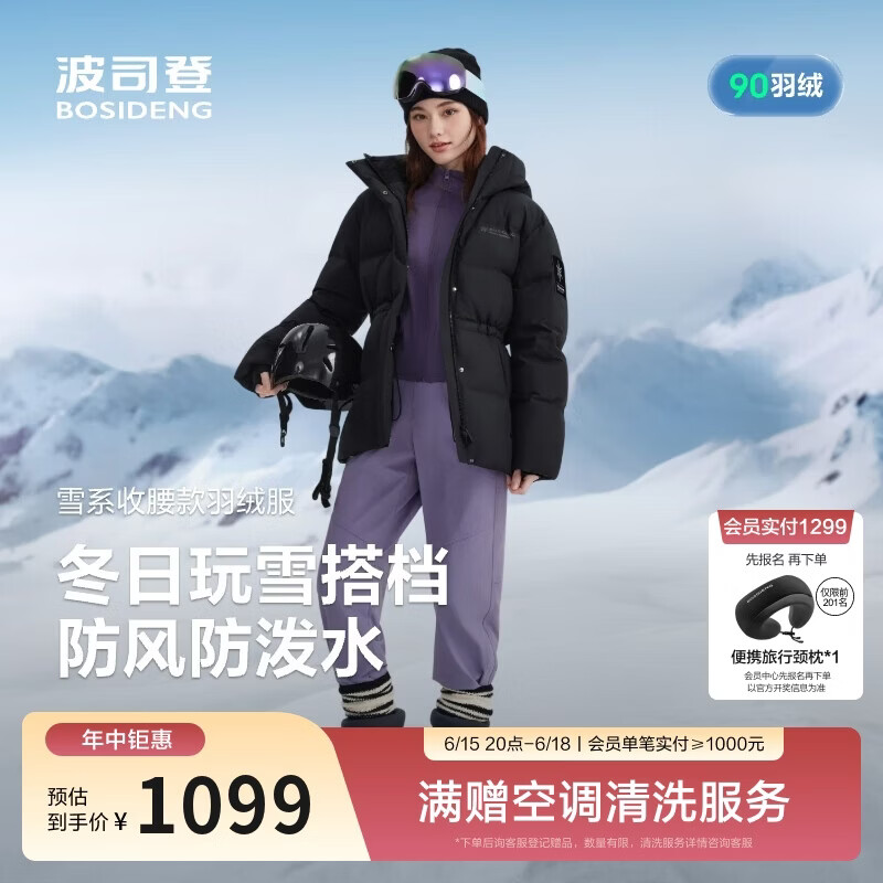 波司登反季冬季羽绒服女士修身短款时尚加厚连帽立领新年红外套