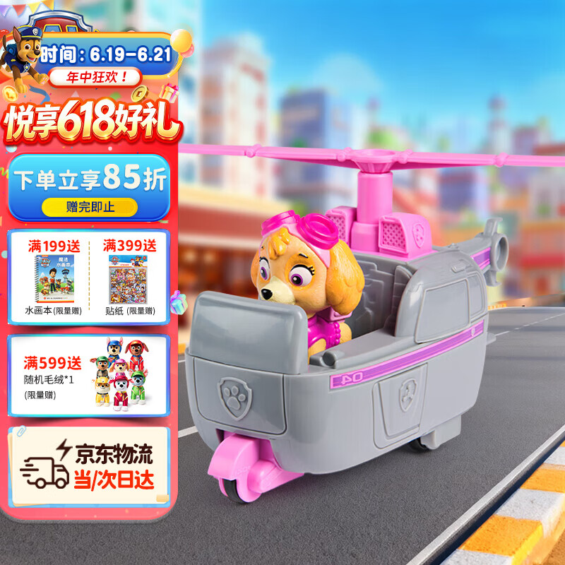 汪汪队立大功（PAW PATROL）巡逻车汪汪队直升机飞机玩具3-6岁男女孩儿童儿童生日礼物