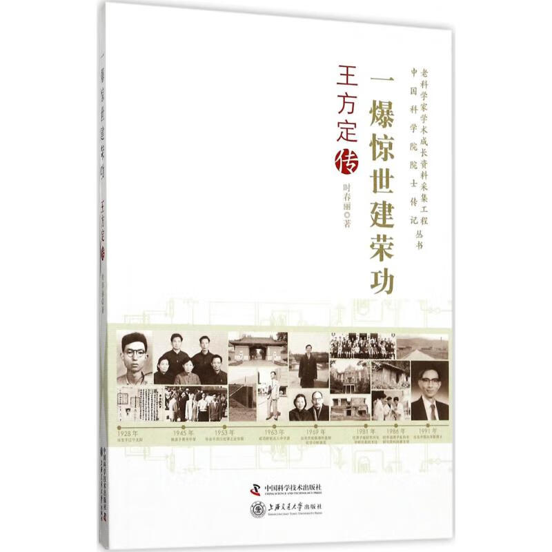 一爆惊世建荣功
