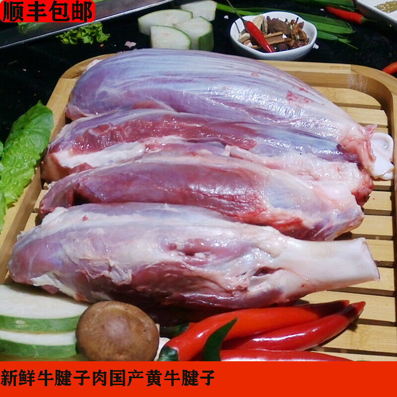 玛木拉德 【顺丰快递】牛腱子肉新鲜牛肉牛前腱微调理冷冻火锅烧烤食