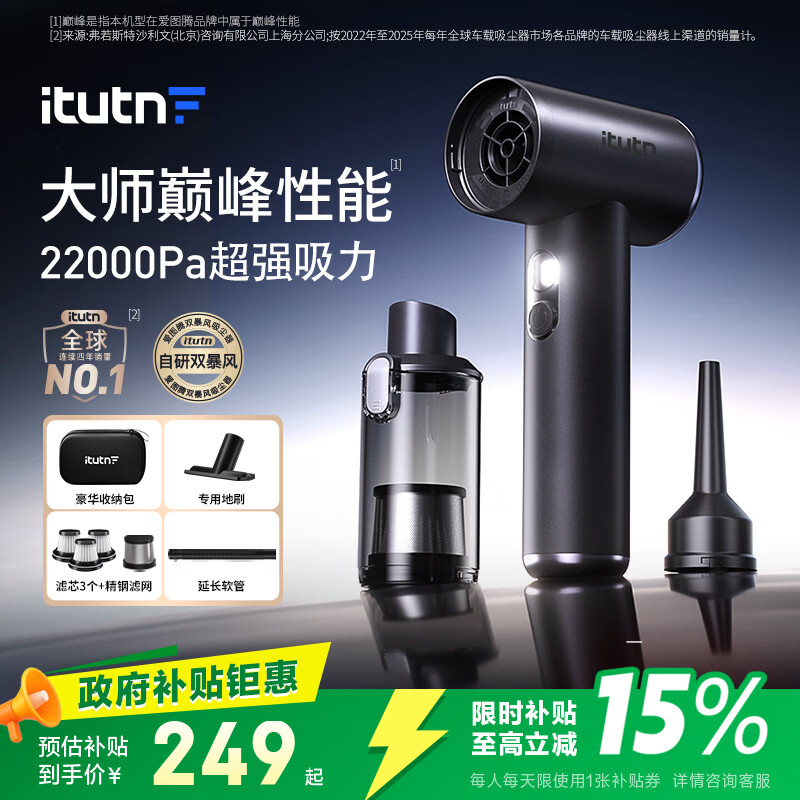 爱图腾M8Pro+车载吸尘器大吸力无线汽车用手持吸尘器车内家用迷你随手吸吹一体桌面窗户除尘