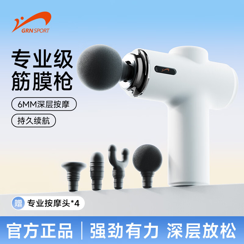 贵人鸟筋膜枪专业级肌肉按摩器 白色 纯白