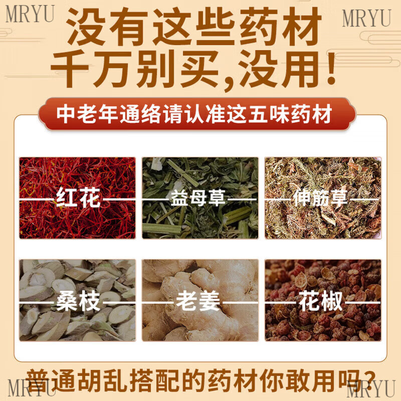 南京同仁堂中老年专用泡脚中药包祛湿驱寒去湿寒气通经舒筋活血化瘀艾草足浴 3袋90包【祛湿驱寒 通经活络】 正品保障