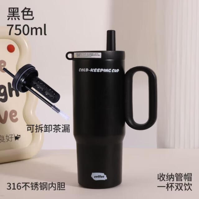 保温杯大容量吸管杯316内底水杯女保冷冰霸杯子情侣水壶高颜值 黑色750ML
