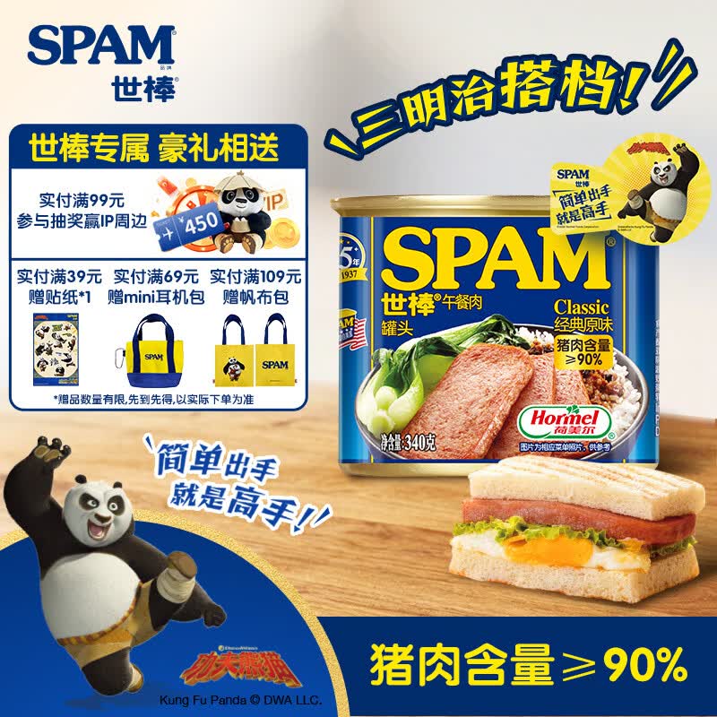 世棒（SPAM）午餐肉罐头经典原味340g 早餐火锅烧烤香锅 泡面伴侣户外露营即食