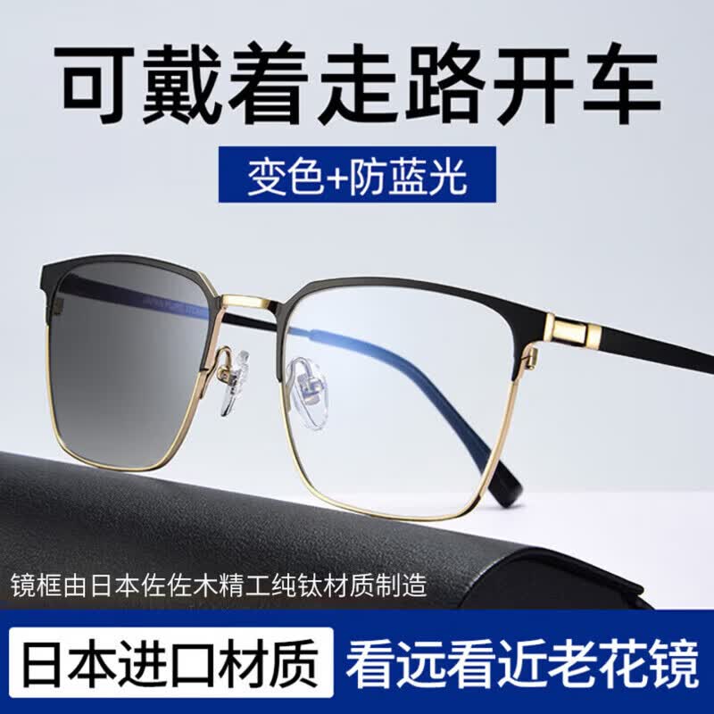 超视立远近一体镜两用眼镜蒋大为正品老花镜防蓝光自动变焦老花镜 8999黑银【300度】变色防蓝光 针对长时间看电视打牌